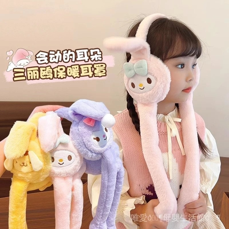 Kawaii Soft Plush Movable Earmuffs 